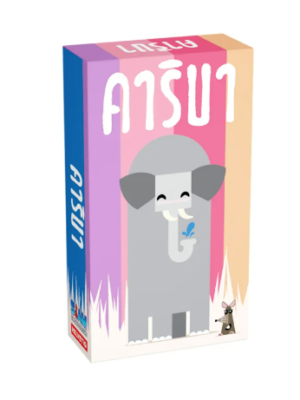 บอร์ดเกมคาริบา