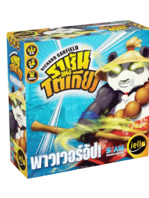 บอร์ดเกมราชันแห่งโตเกียว พาวเวอร์อัป