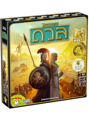 บอร์ดเกม 7 สิ่งมหัศจรรย์ดวล