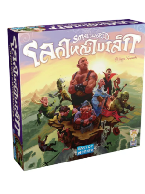 บอร์ดเกมโลกใหญ่ใบเล็ก
