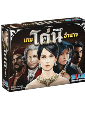 บอร์ดเกมโค่นอำนาจ