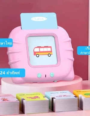 การ์ดคำศัพท์ มีเสียงพูด